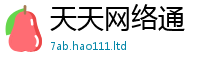 天天彩澳门天天彩今晚但7777788888管家婆老家凤凰